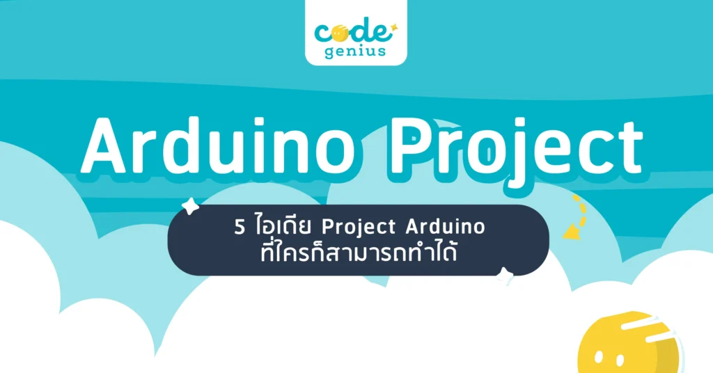 arduino project