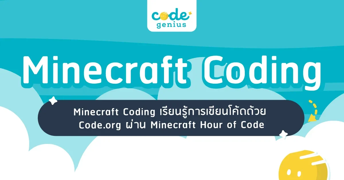 Minecraft Coding