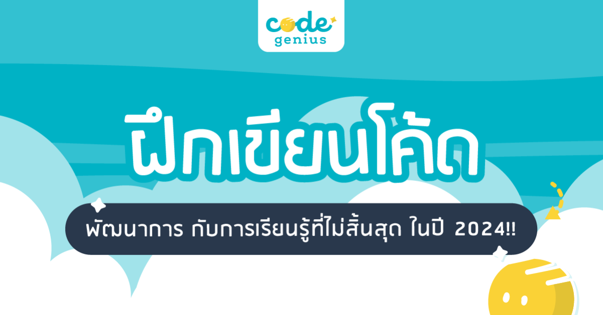 Practice writing code