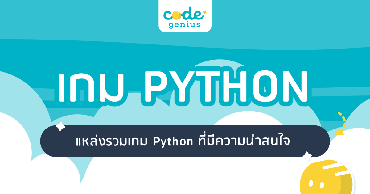 game Python